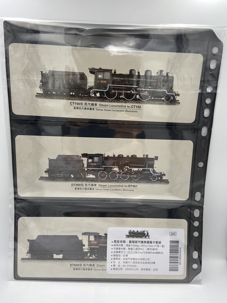 Digitrack 台灣蒸汽機車書籤卡套組.6張