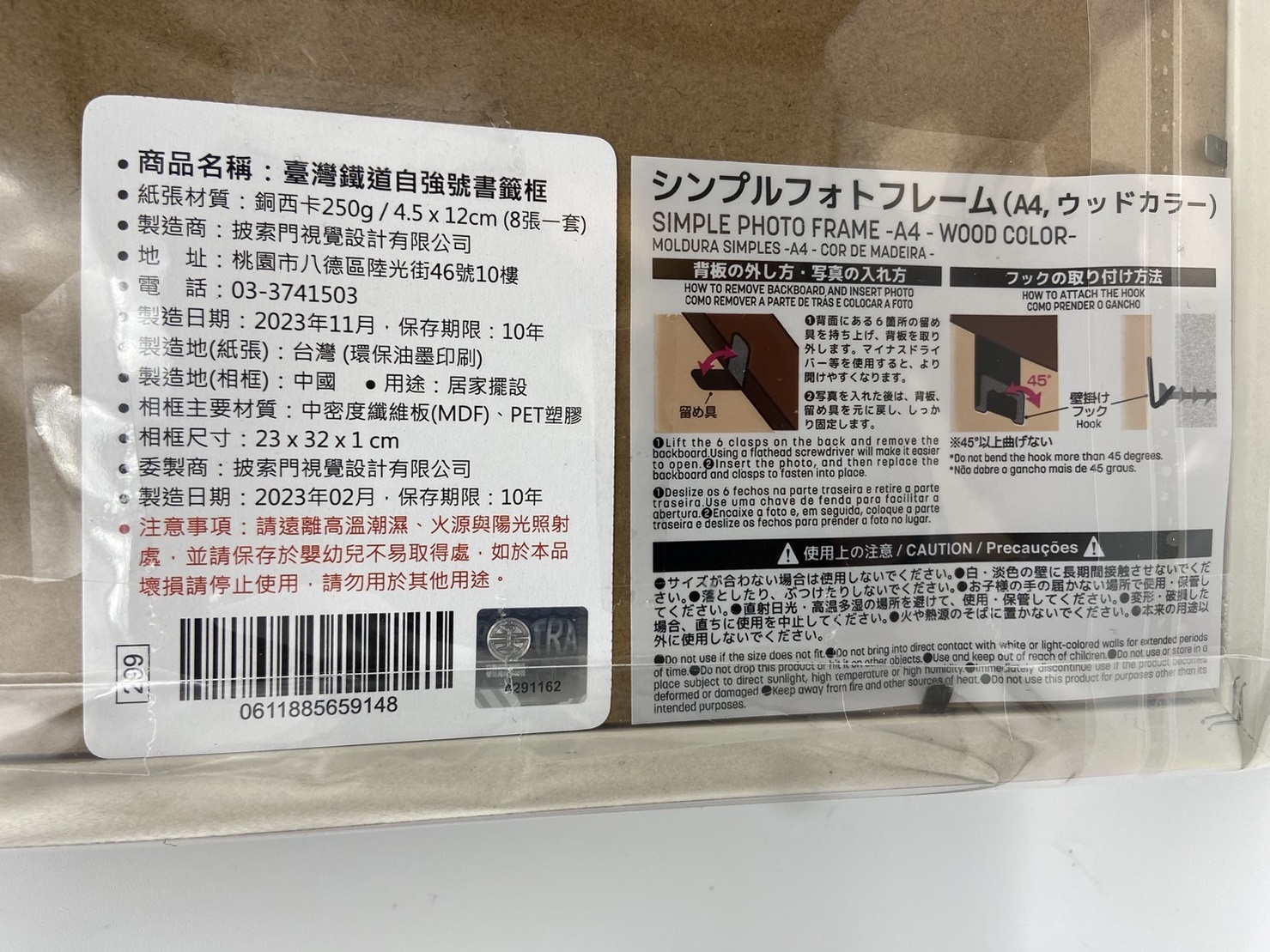 Digitrack 台灣鐵道自強號書籤框