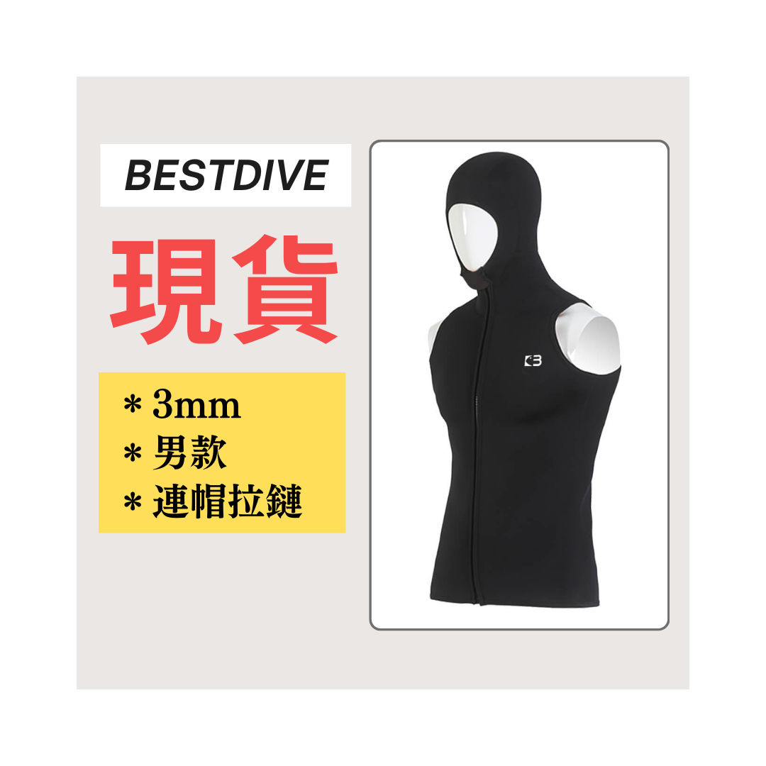 ▲現貨 Bestdive 男款 3mm 帶帽保暖背心拉鍊款 2026