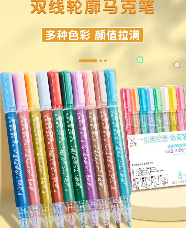 双线轮廓笔手帐笔（8色）