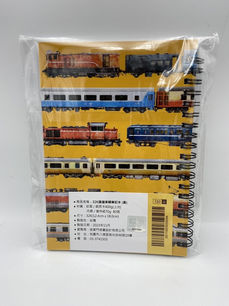 Digitrack 32K鐵道車輛筆記本.黃