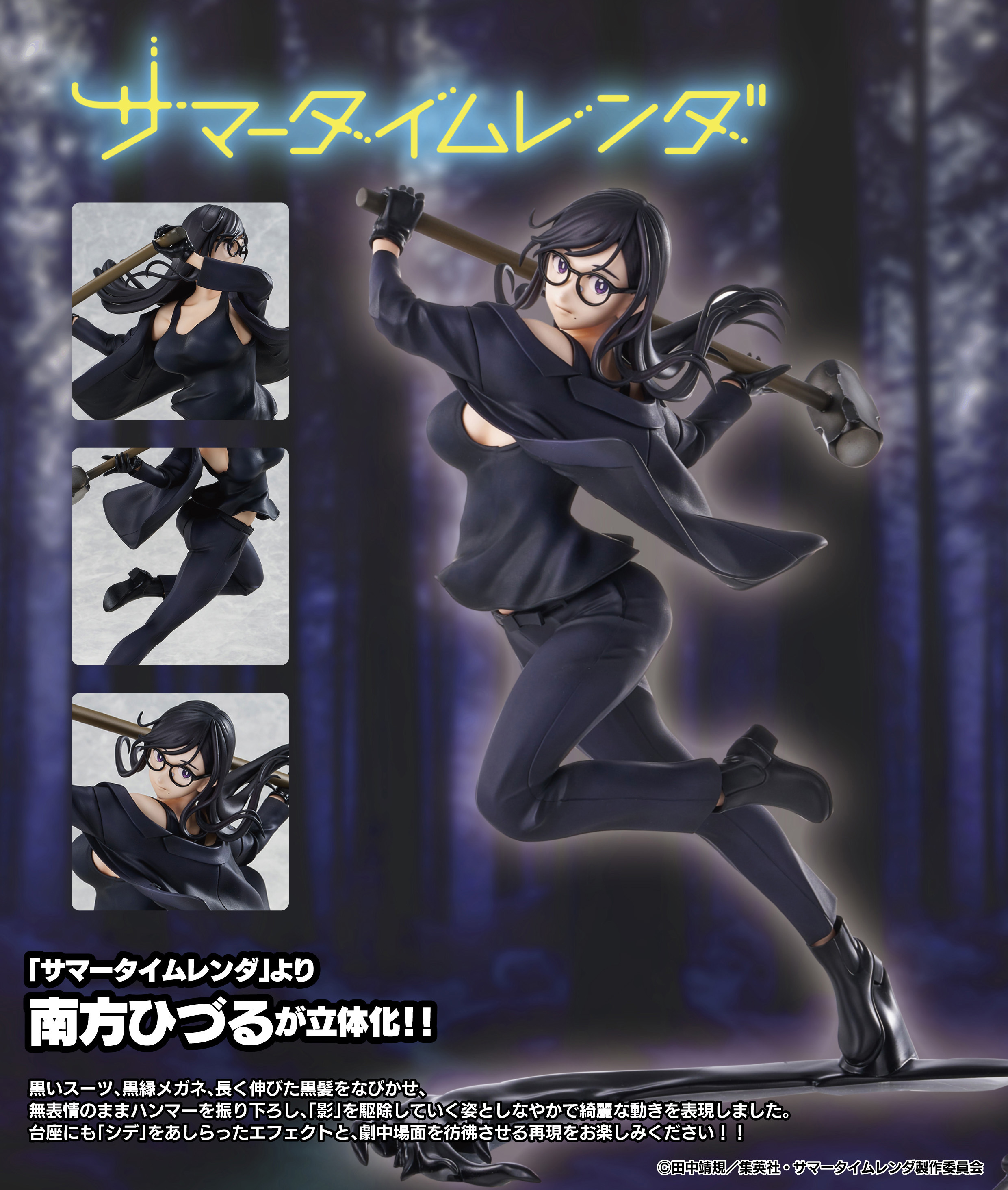 「ACG.GO」「預購」日版 Union Creative 南方日鶴 夏日時光 PVC Figure