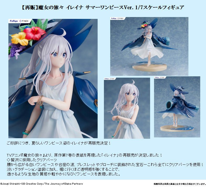 「ACG.GO」「預購」日版 FuRyu 伊蕾娜 夏日連身裙Ver. 魔女之旅 1/7 PVC Figure