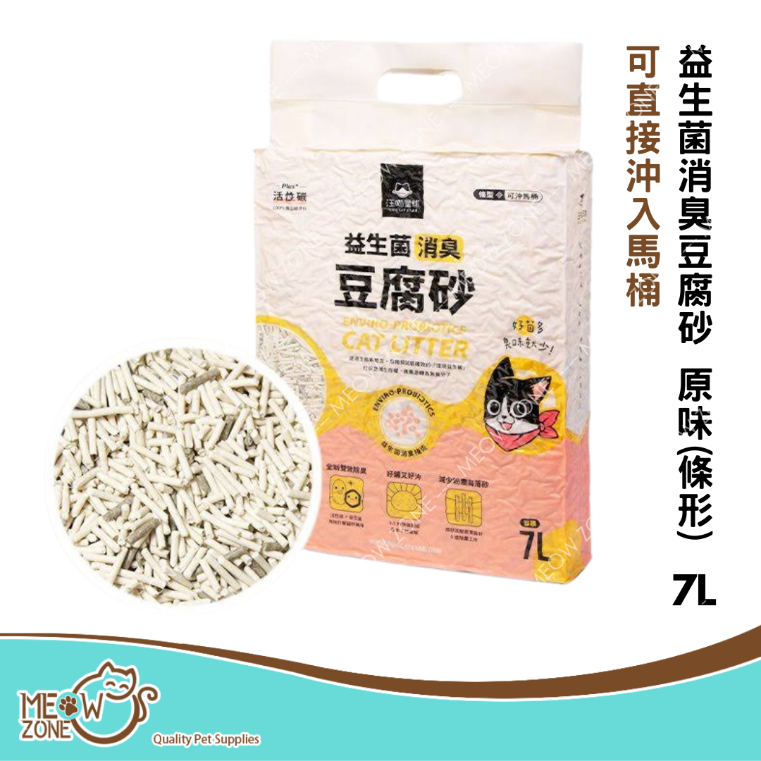 台灣【汪喵星球】益生菌消臭豆腐砂 - 原味(條型) 7L