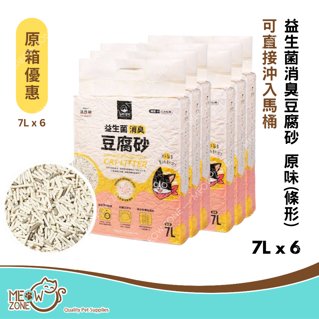 台灣【汪喵星球】益生菌消臭豆腐砂 - 原味(條型) - 原箱優惠 (7L x 6)