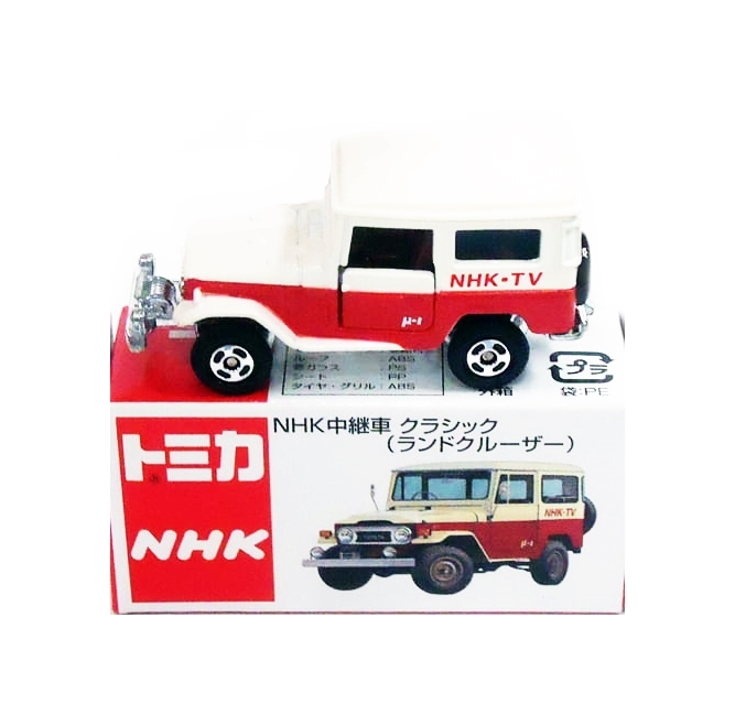 トミカ nhk 中継車 No 75 コレクター放出品 TOMICA NHK TV 中継車