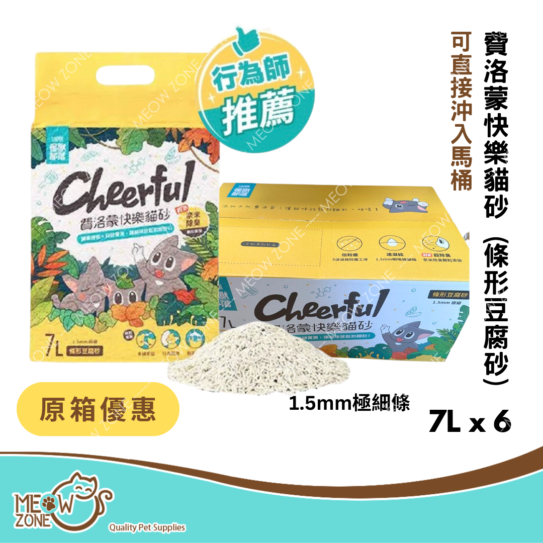 台灣【LitoMON 怪獸部落】費洛蒙快樂貓砂 (條形豆腐砂) - 原箱優惠 (7L x 6)