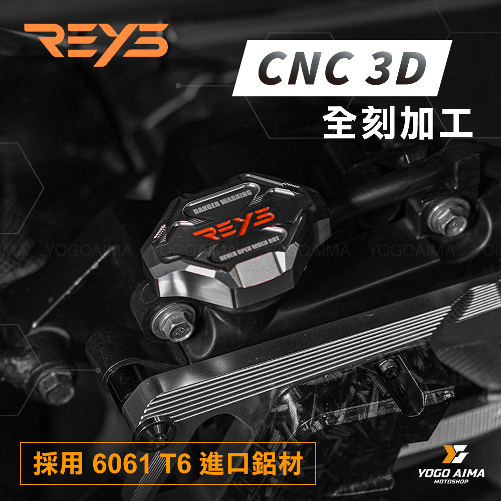 REYS CNC 水箱注入蓋