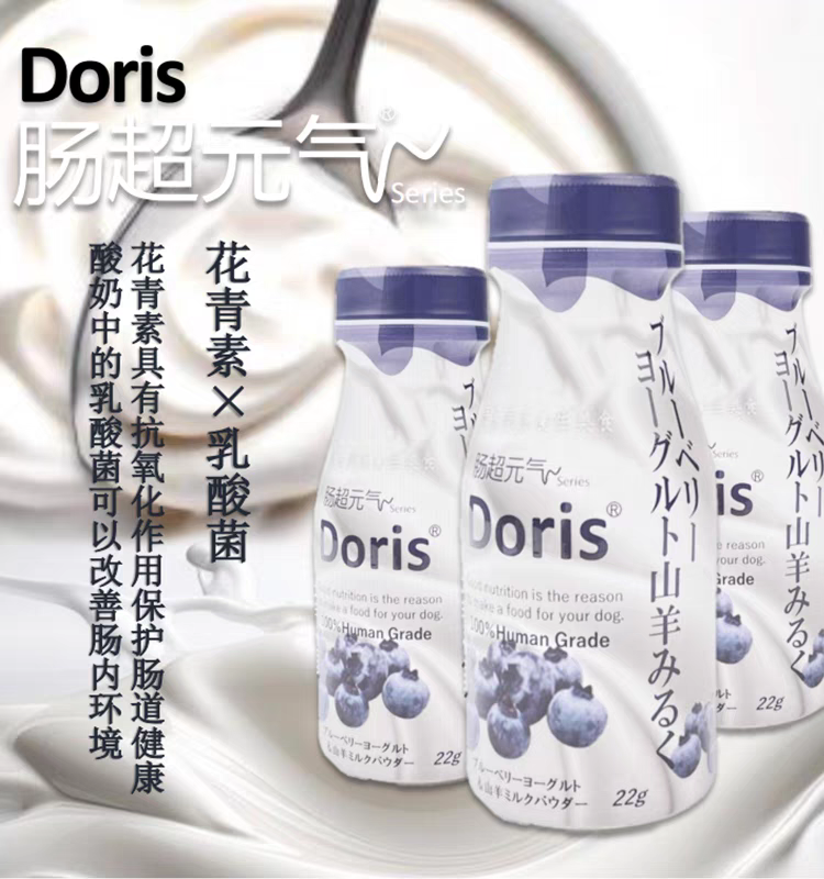 日本多丽丝DORIS养生羊奶粉