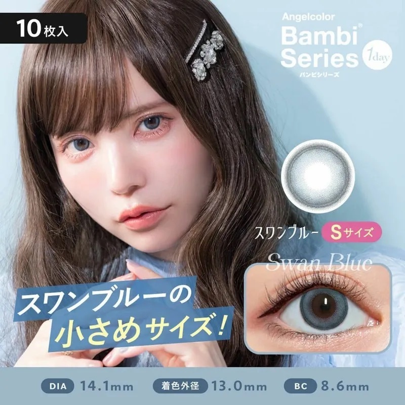 [日拋] AngelColor Bambi Series 1 Day Swan Blue S 天鵝藍 每日拋棄型有色彩妝隱形眼鏡｜每盒10片
