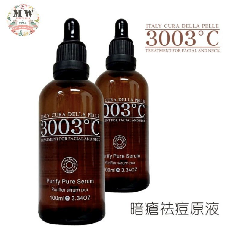 意大利🇮🇹 3003°C 暗瘡去痘原液 100ml