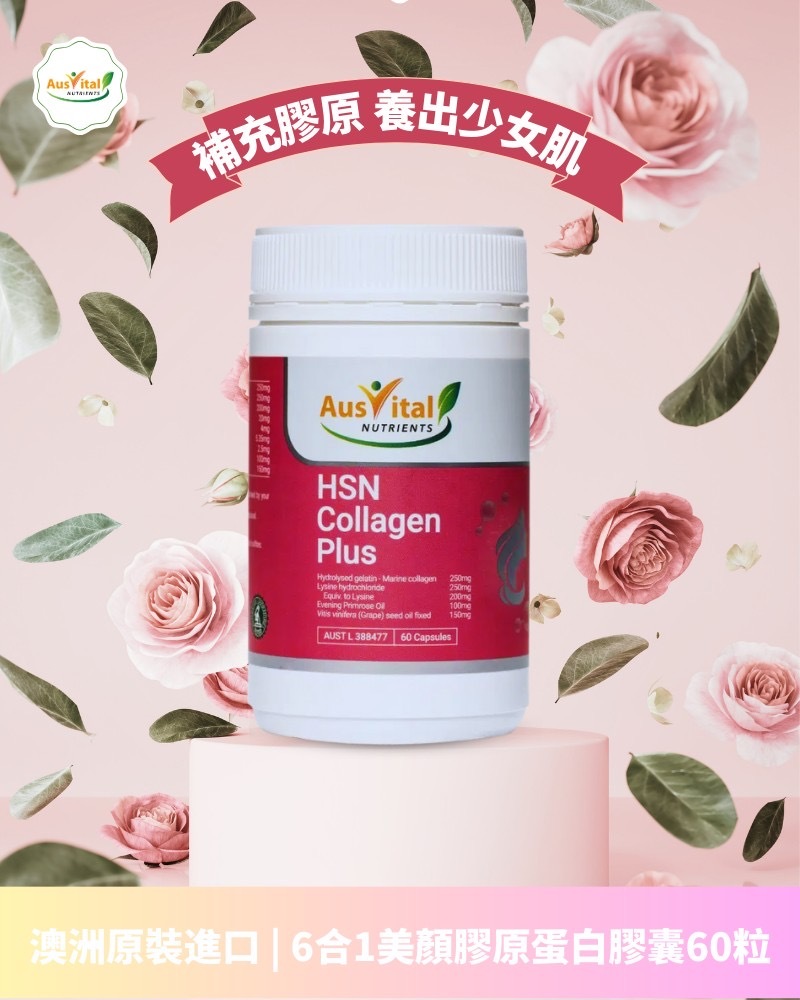 6合1美顏膠原蛋白膠囊