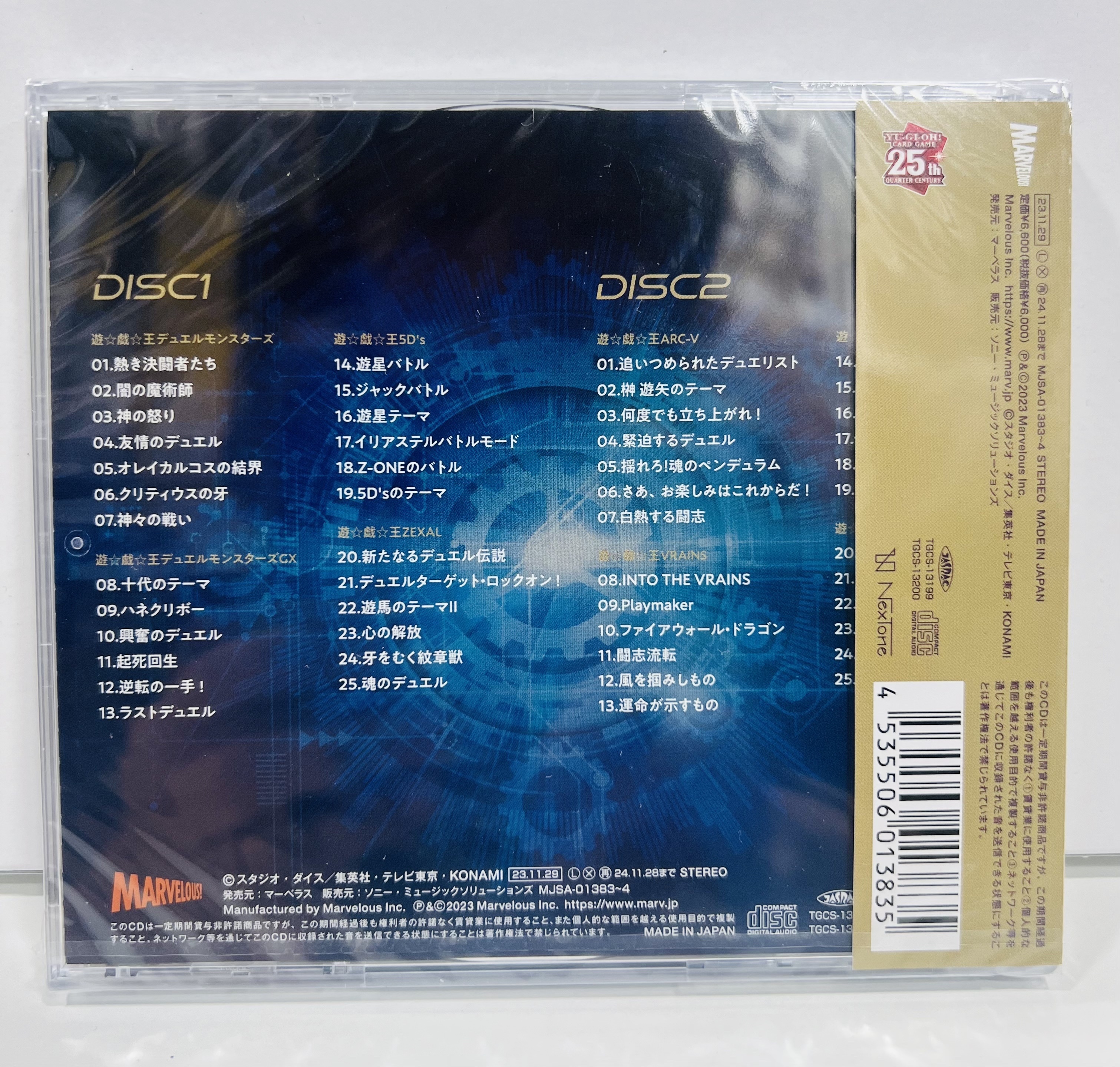 遊戲王 25週年原聲音樂CD 初回版附贈PSER 栗子球