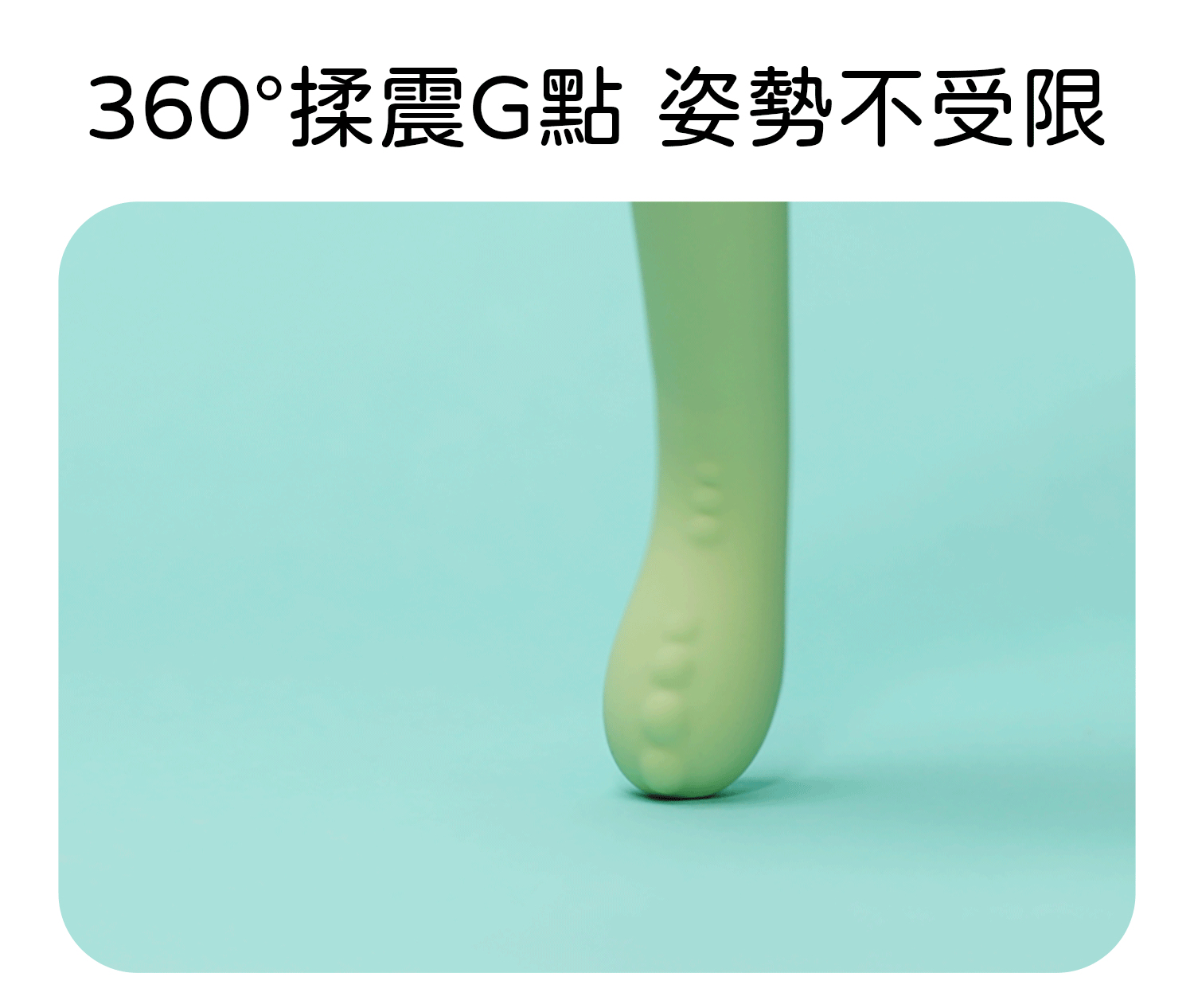 Sistalk 小怪獸 哥斯拉大師 G點按摩棒 實物展示