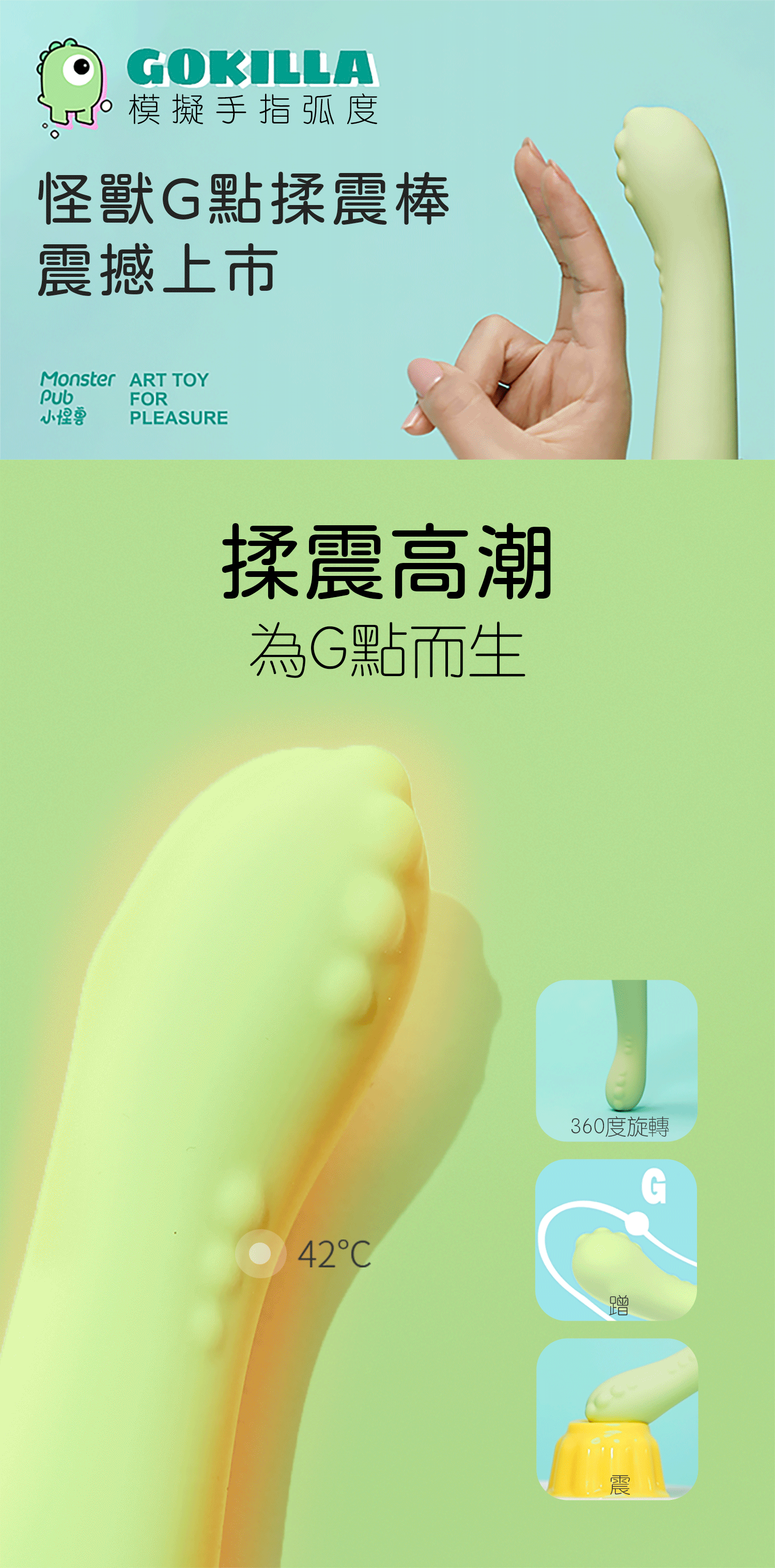 Sistalk 小怪獸 哥斯拉大師 G點按摩棒