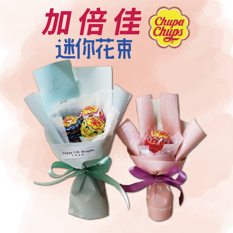 加倍佳棒棒糖迷你花束,加倍佳花束,桃園花店,桃園婚禮小物,Chupa Chups-lollipop-mini-bouquet