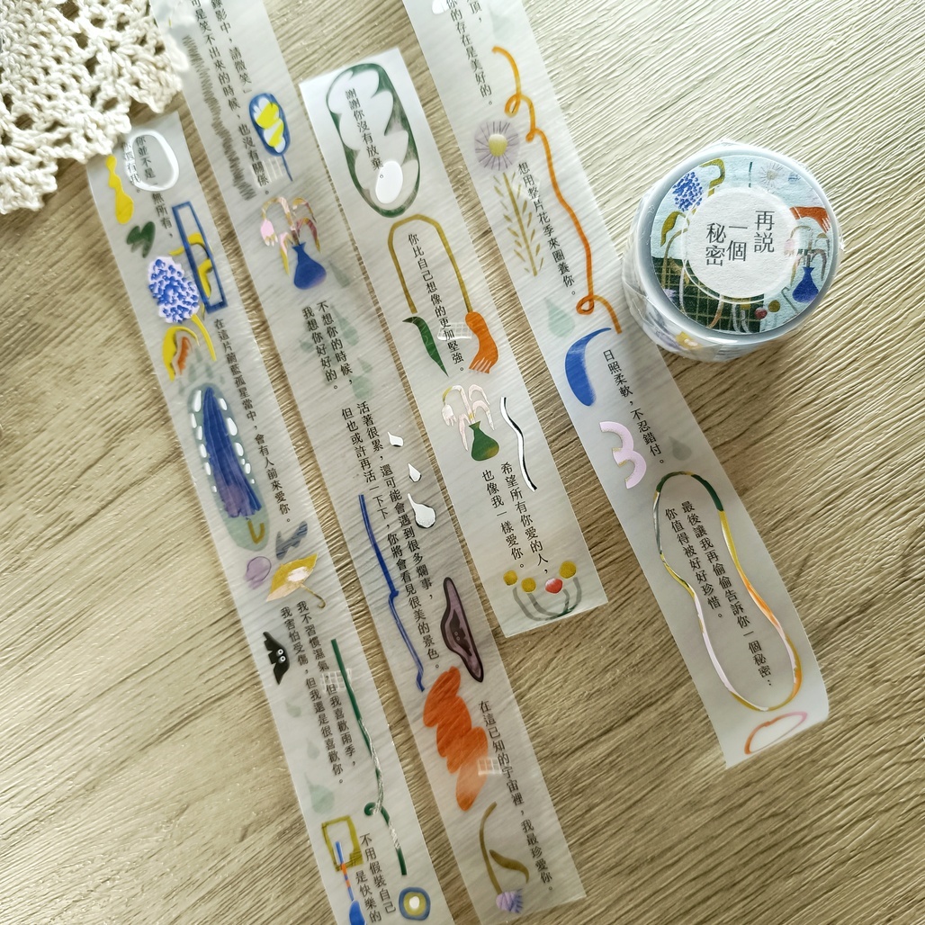 什物．《如果宇宙愛你》系列 3cm霧面PET膠帶 <整捲/分裝>