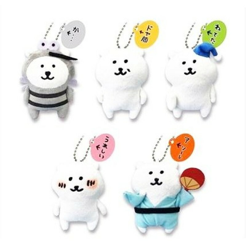 現貨｜中古白熊 絕版 ボールチェーン付き11cm公仔吊飾