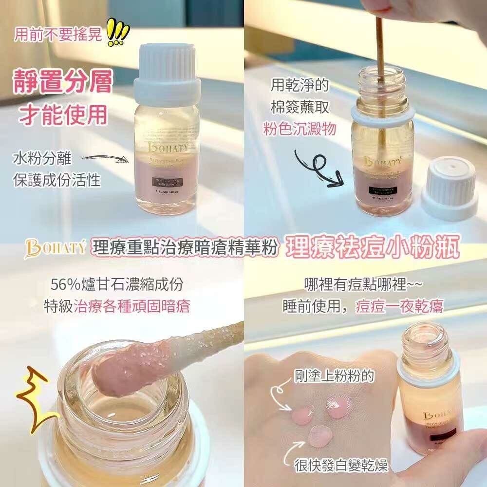 🎉🎉Bohaty 年度最抵優惠🎉🎉 買一送一