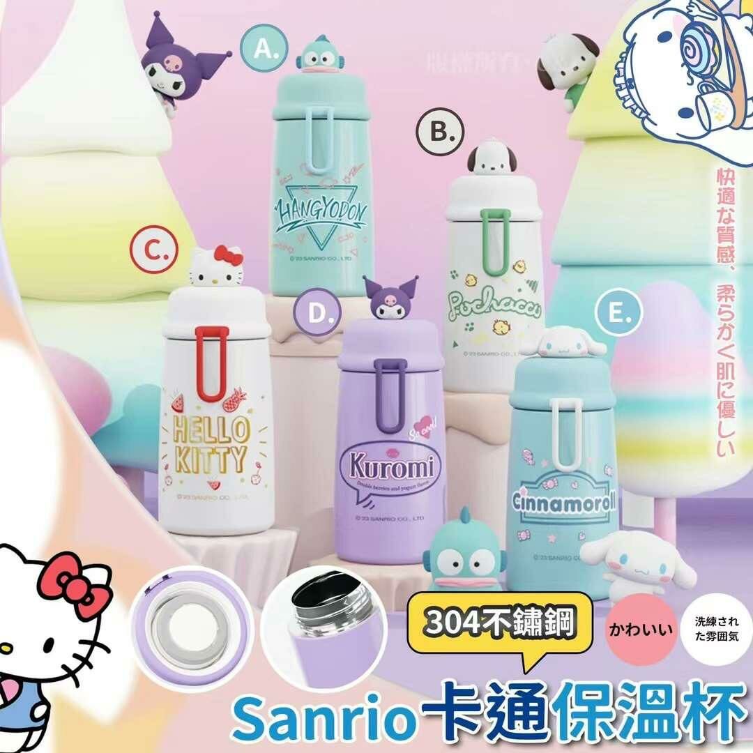 Sanrio 卡通保溫杯