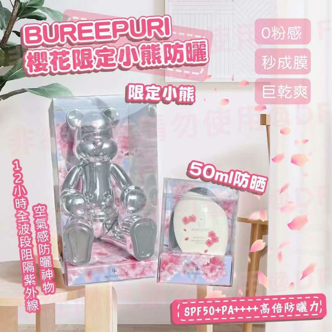 BP櫻花小熊防曬