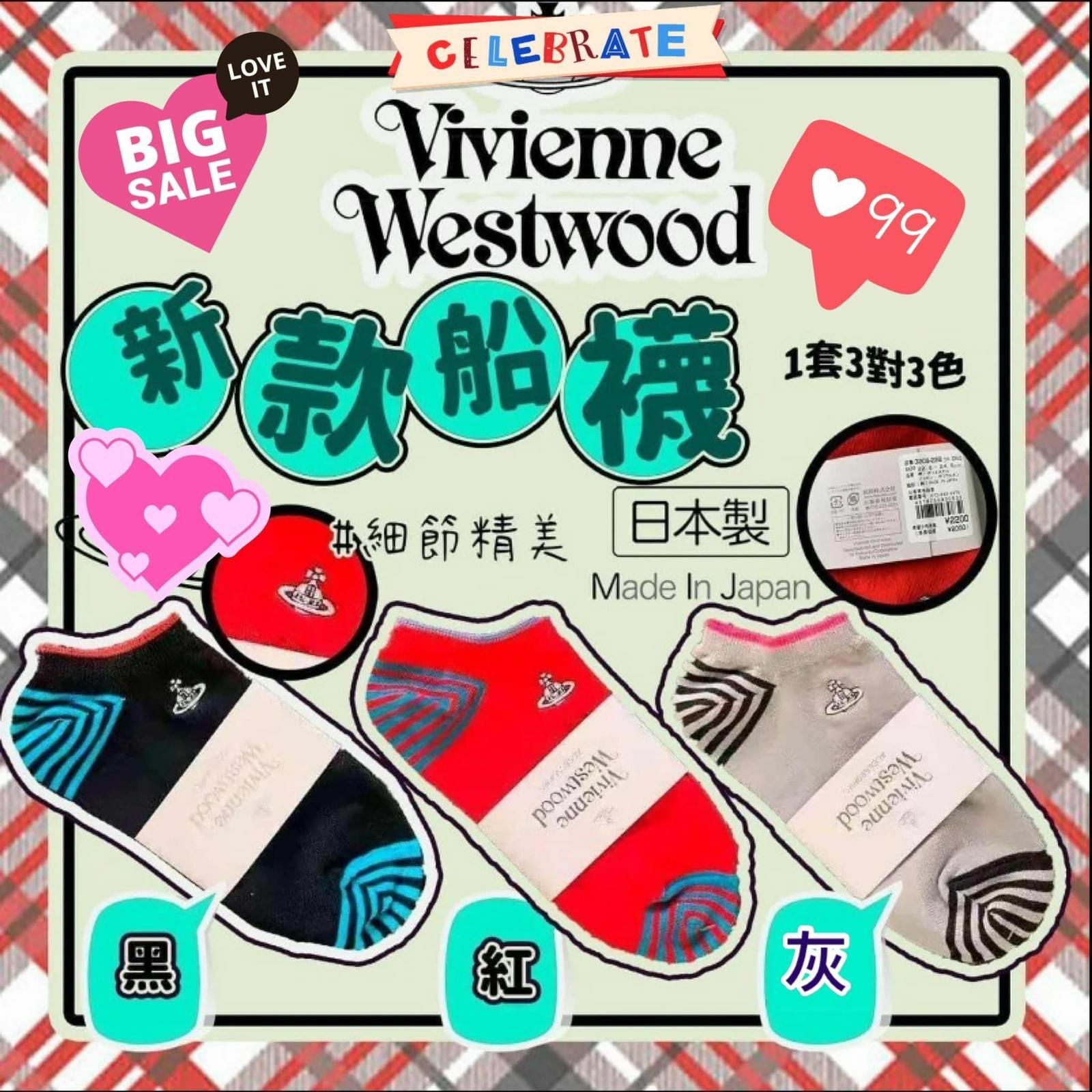 日本製🇯🇵VW船襪🧦一套3對