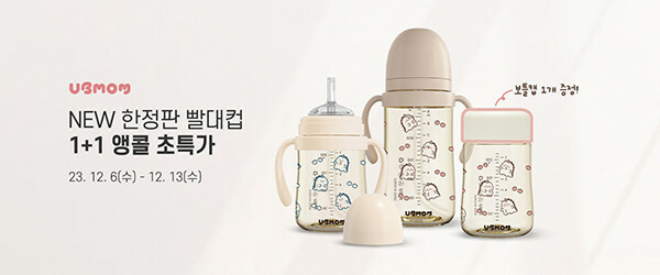 Ubmom龍年限量版PPSU吸管杯 - 1+1限時優惠