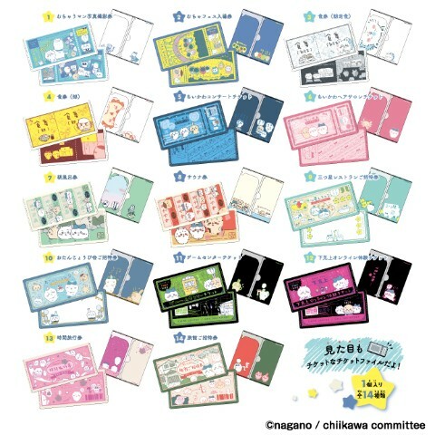 現貨｜Chiikawa Ticket File 多用途文件夾