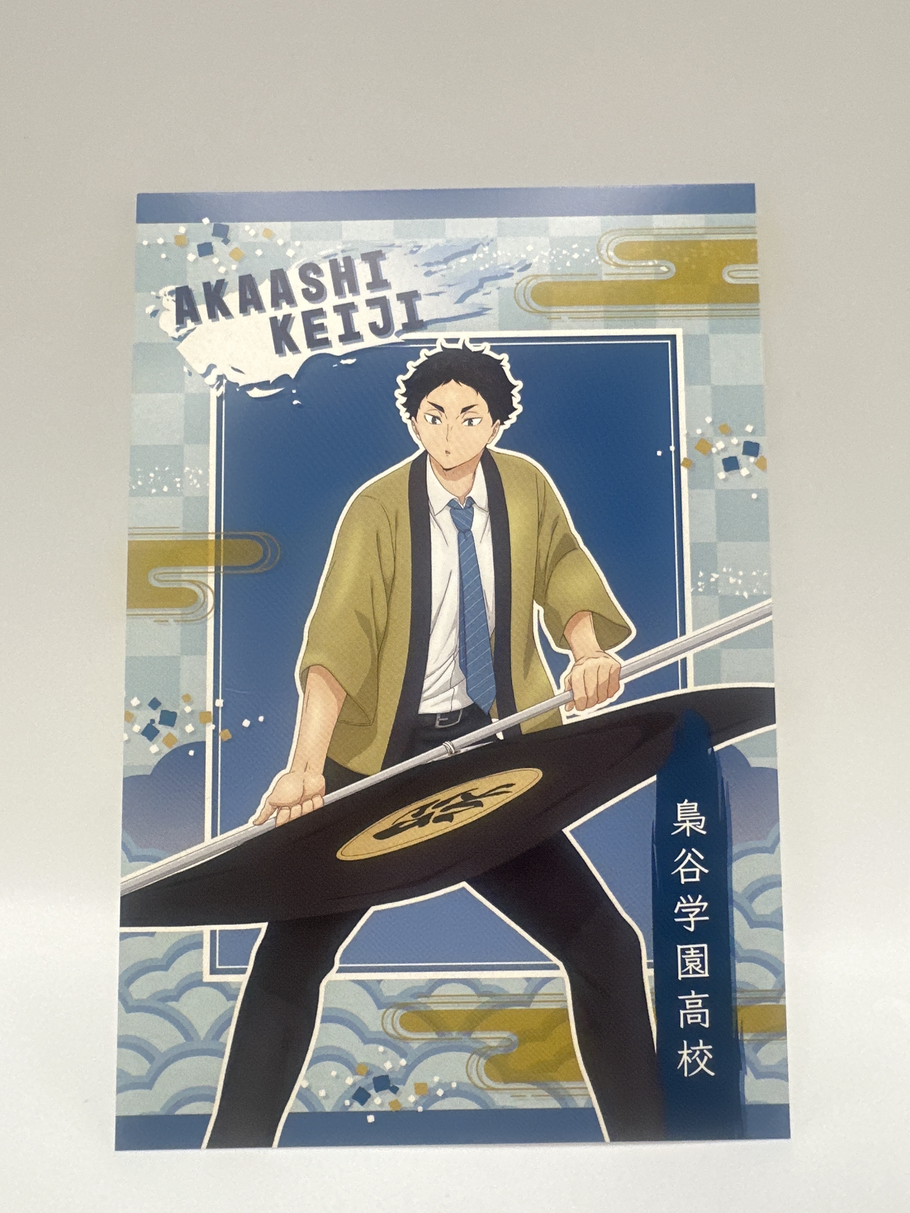 排球少年 赤葦京治 特典明信片