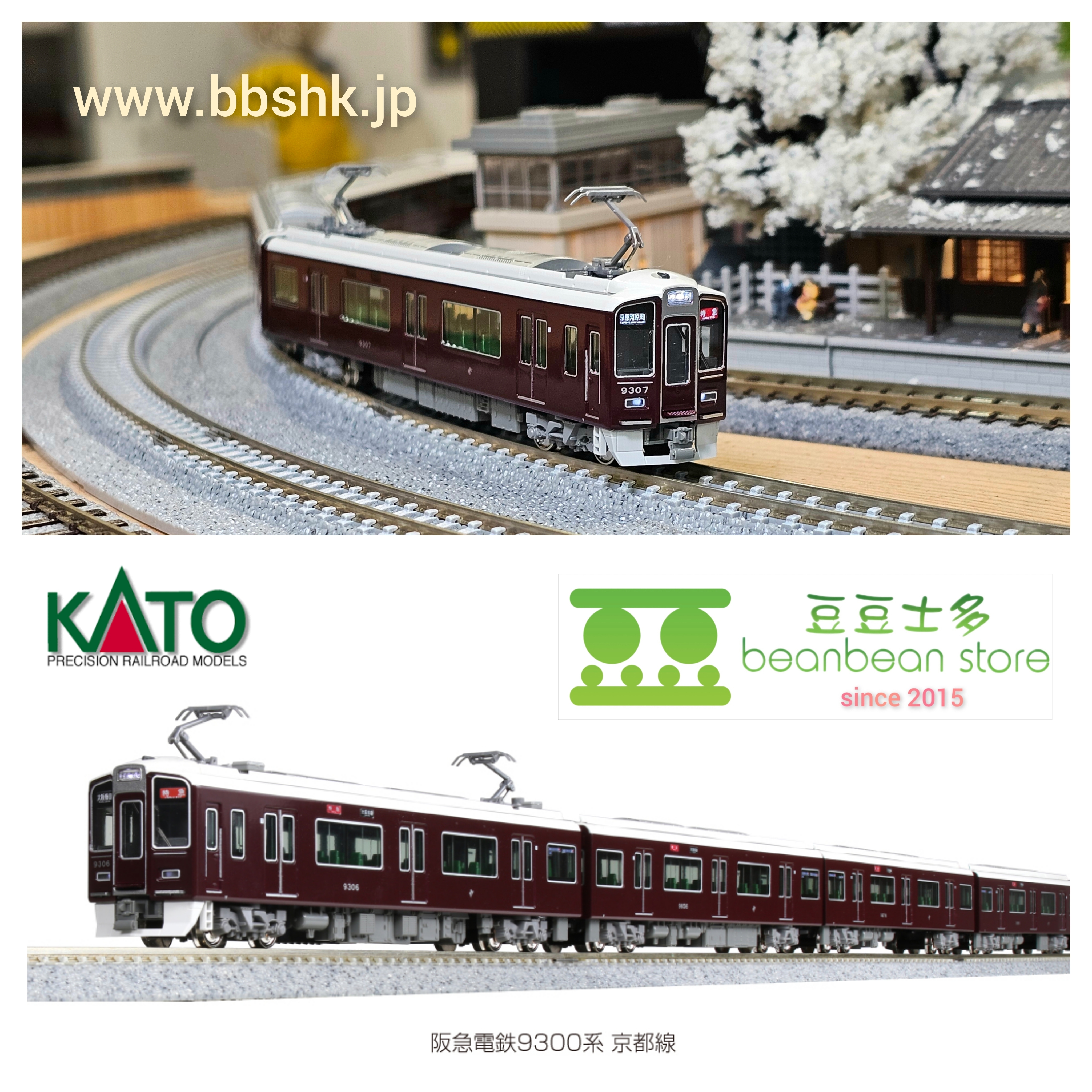 KATO 10-1822 + 1823 阪急電鉄 9300系 京都線 (8両)