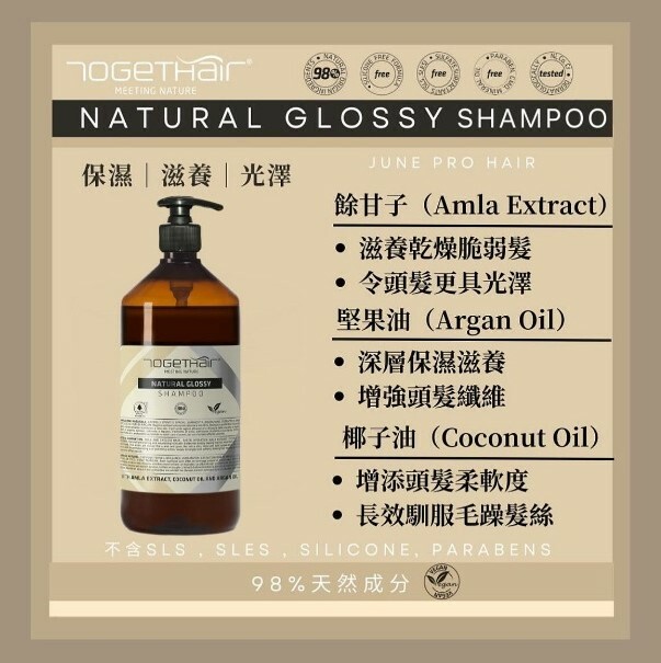 Togethair Natural Glossy Shampoo 250ml/1000ml