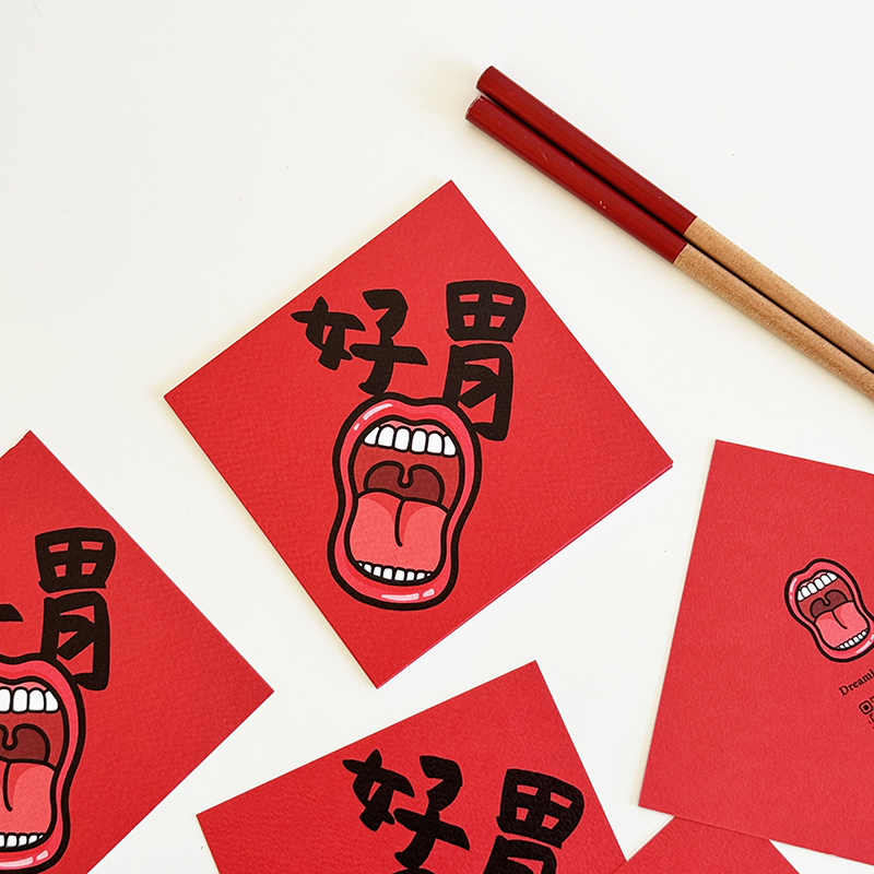 好胃口/好喙斗小春聯