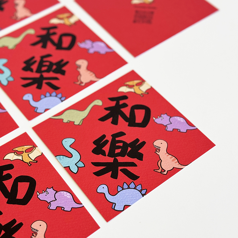 和樂融融/和樂龍龍小春聯