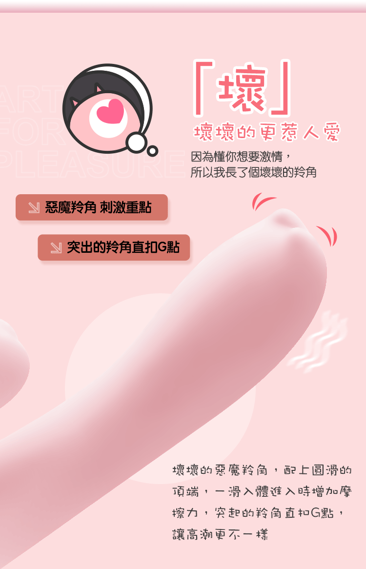 Sistalk 小怪獸惡魔先生 溫熱兔子G點怪獸棒