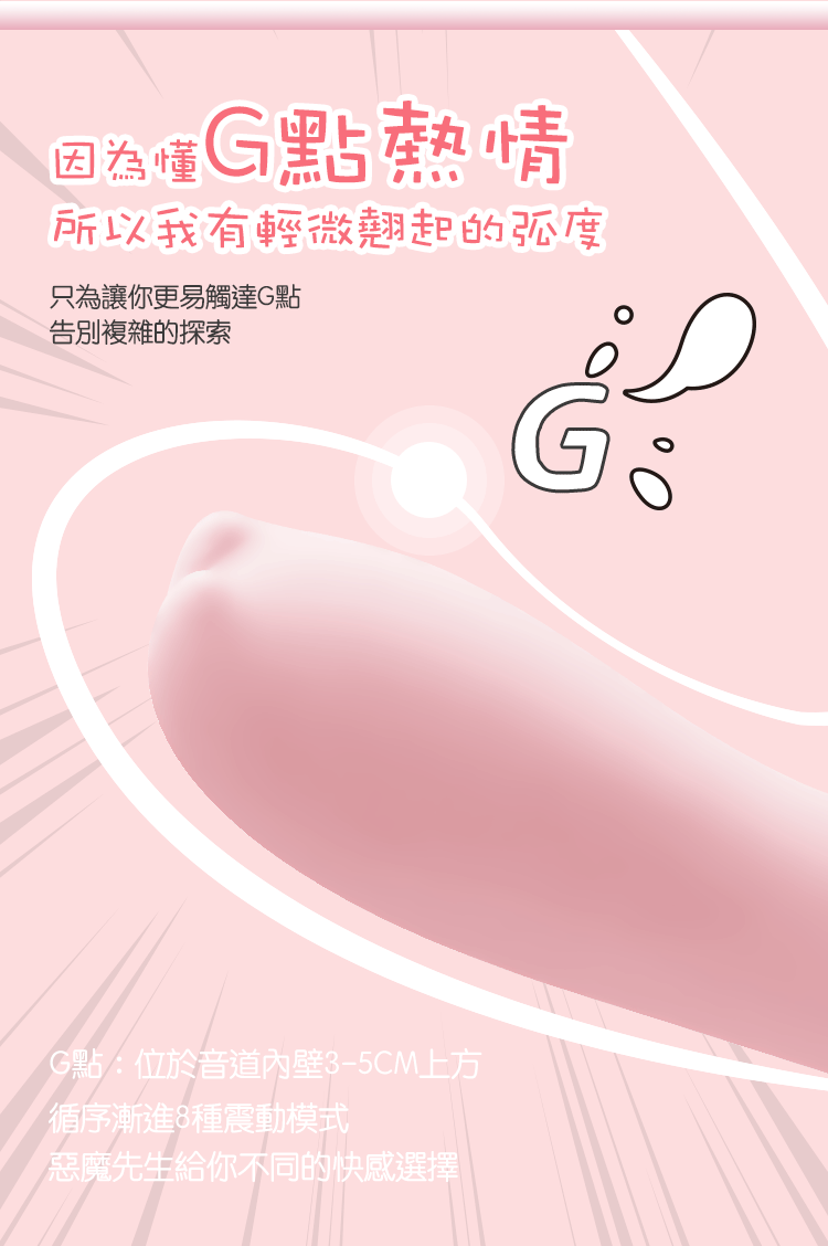 Sistalk 小怪獸惡魔先生 溫熱兔子G點怪獸棒