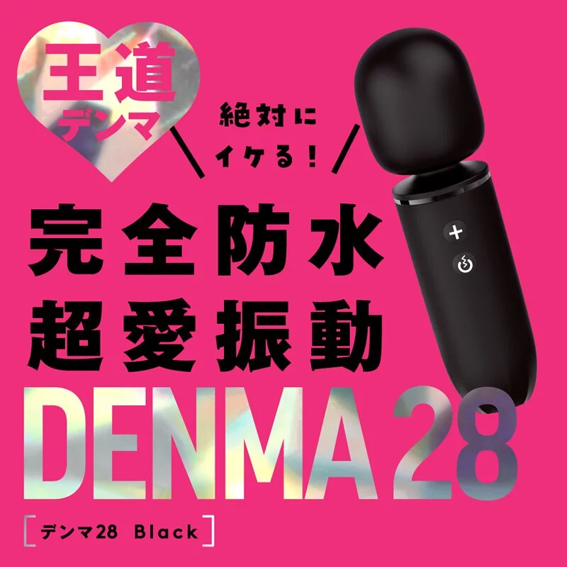 PxPxP 完全防水 超愛振動 DENMA 28 AV按摩棒 - 黑色