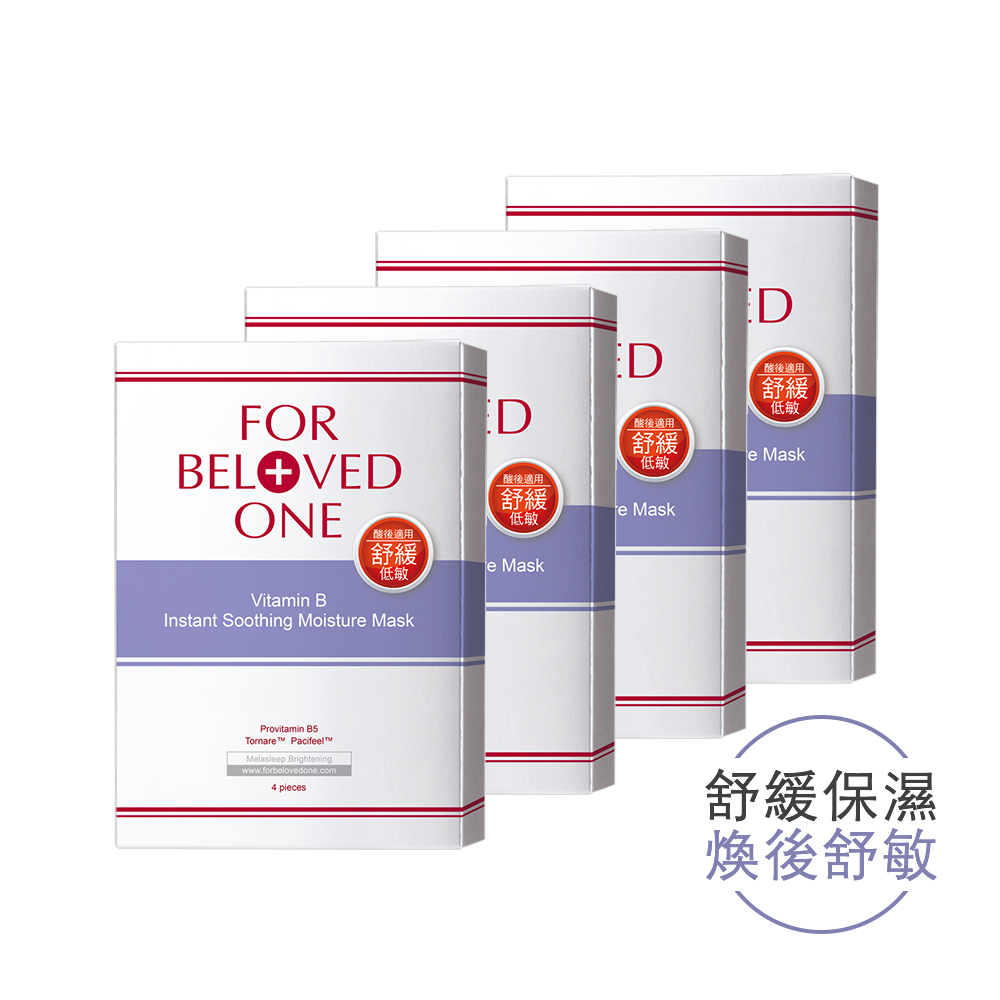 【團購】維B舒緩保濕面膜 4片/盒×4盒