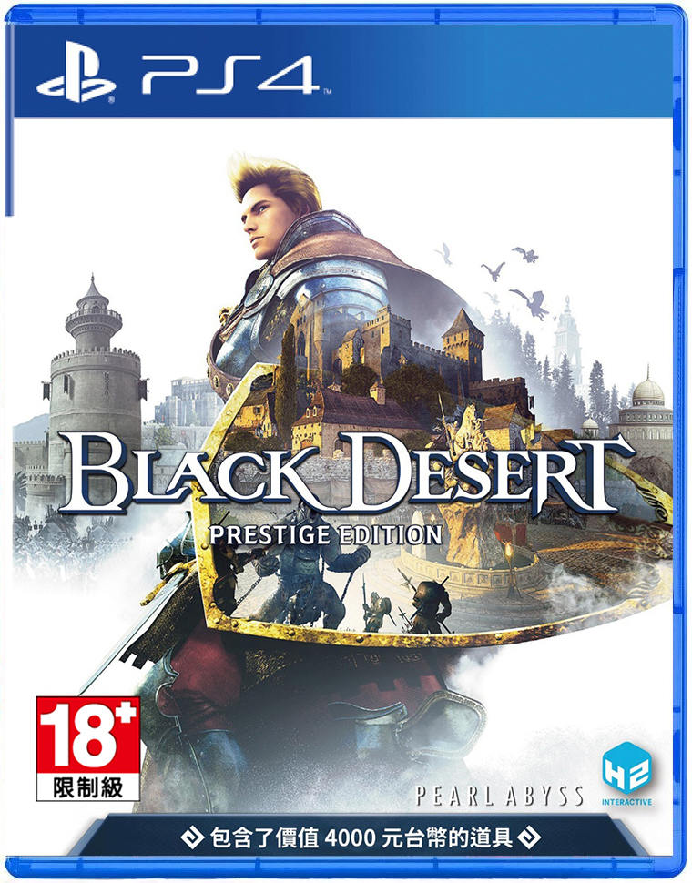 PS4 黑色沙漠 中文至尊版