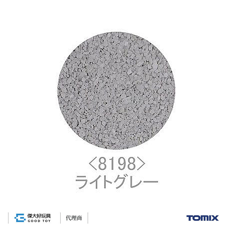 TOMIX 8198 場景素材 道砂/道碴/碎石 (淺灰色) (170g)