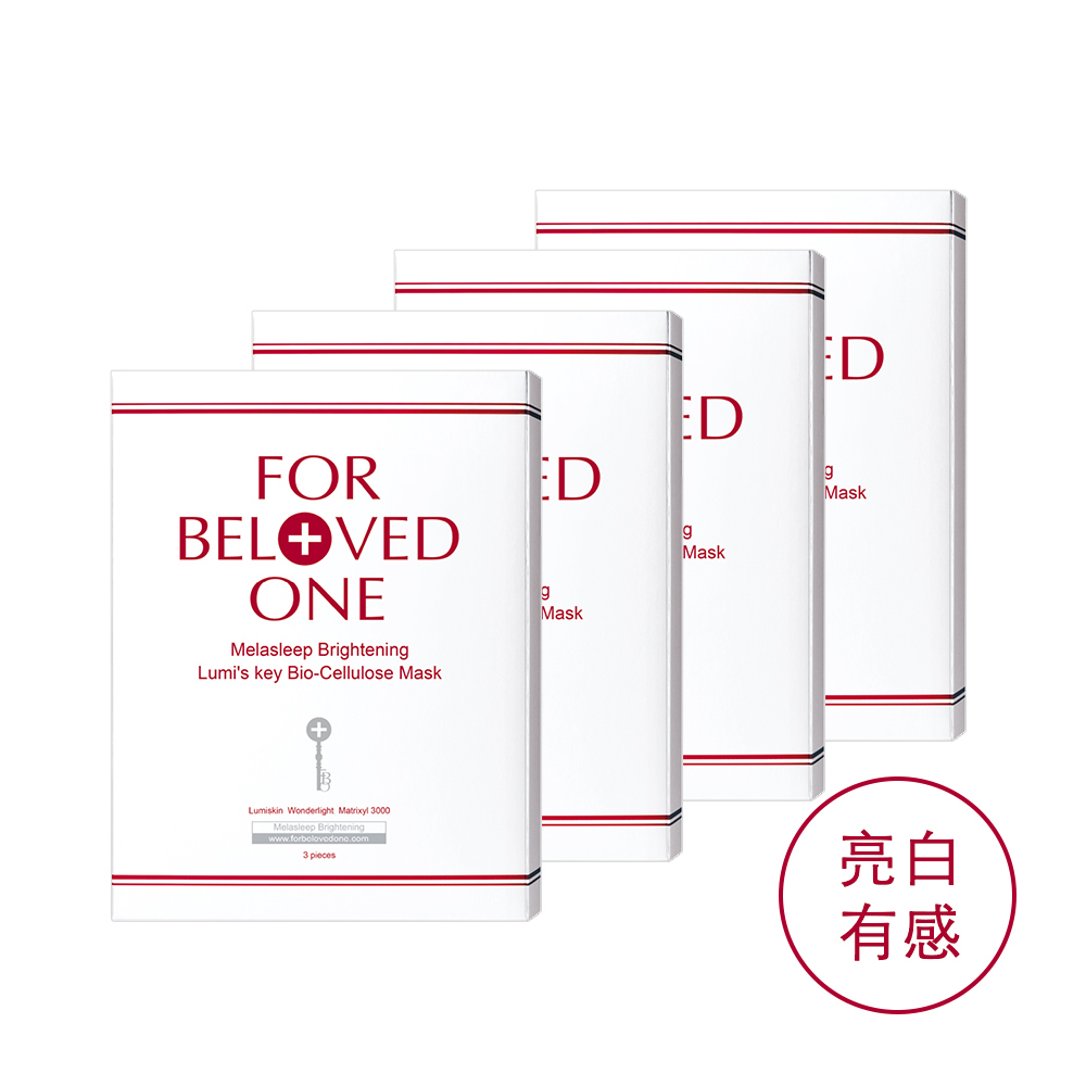 【團購】亮白淨化光之鑰生物纖維面膜 3片/盒×4盒