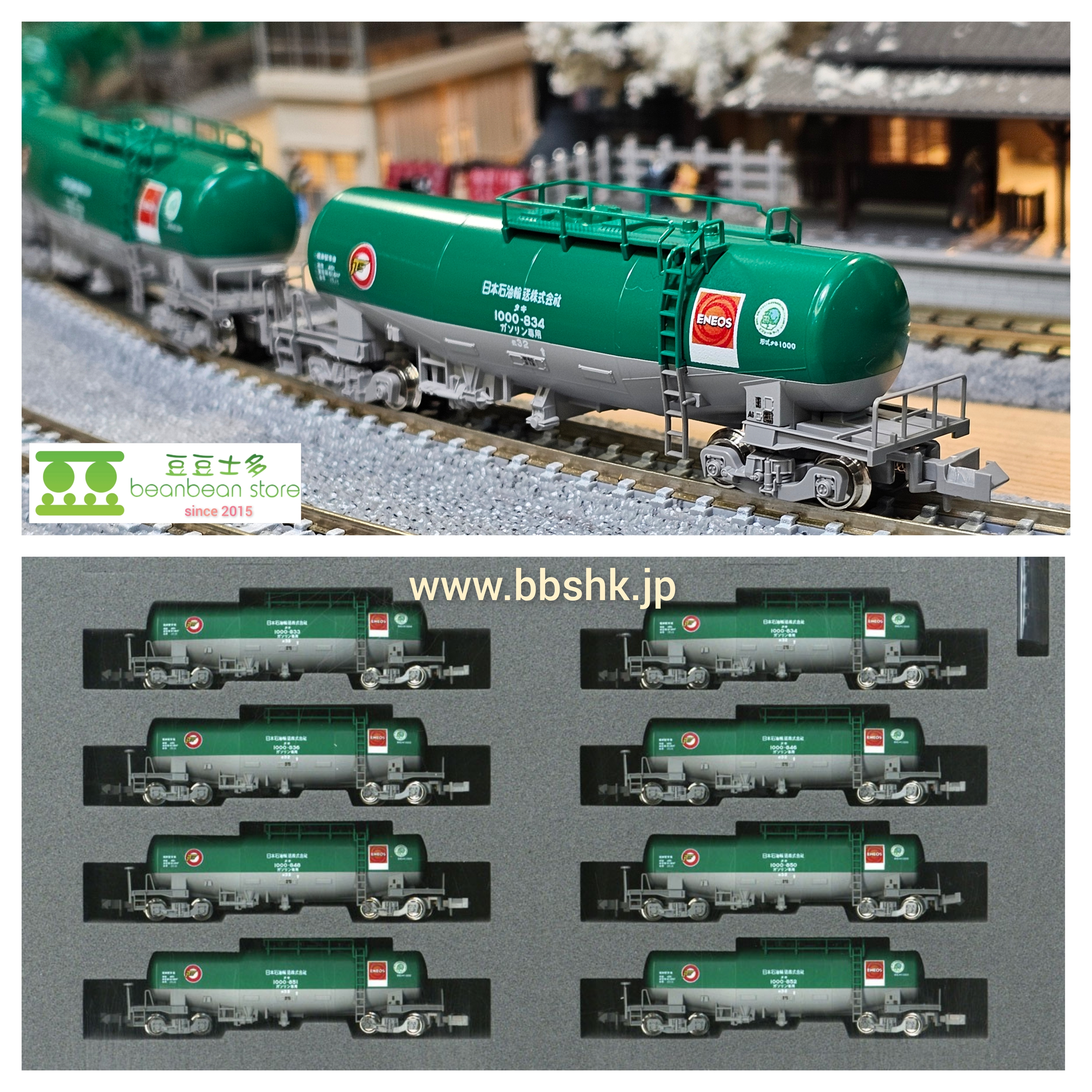 KATO 10-825 タキ1000 日本石油輸送色 8両セット - 鉄道模型