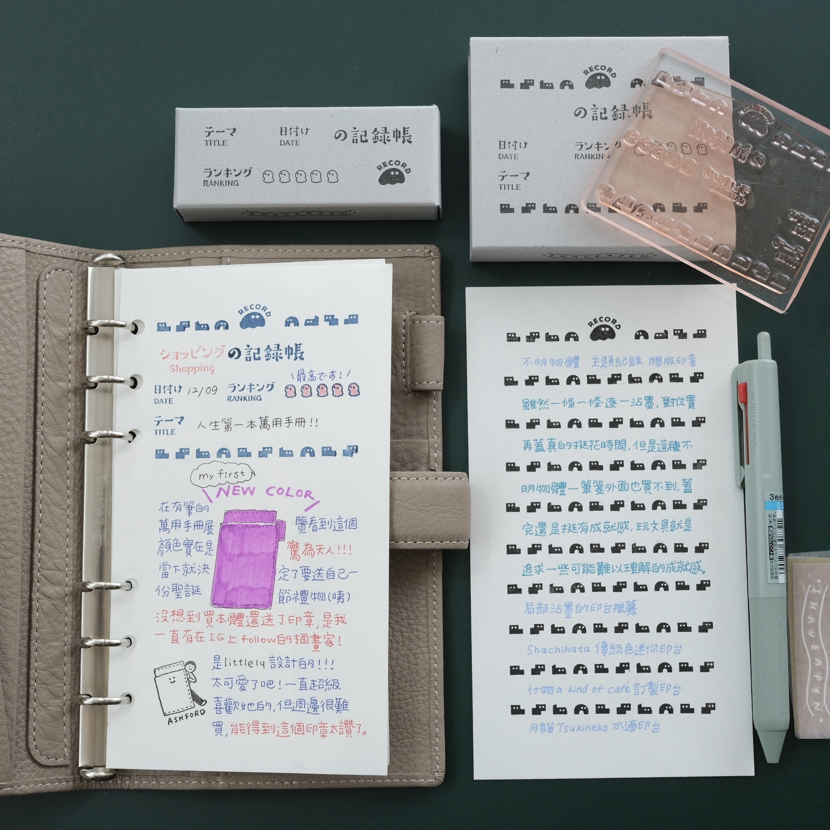 不明物體 主題紀錄 膠版印章 ｜有筆 x 一分之一工作室 台灣