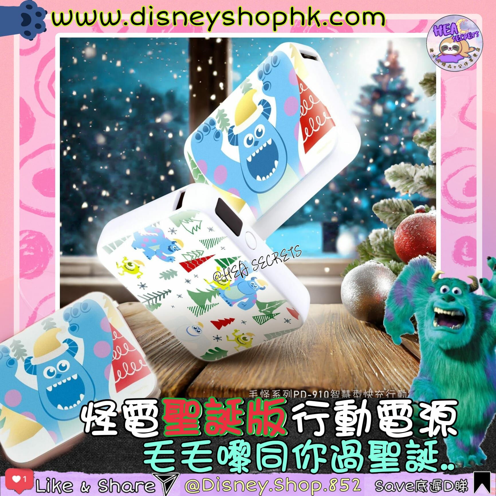 台灣直送 100%正版 infoThink 怪獸電力公司／聖誕限定行動電源 毛毛 落雪 尿袋 特別版 聖誕禮物 抽獎禮物