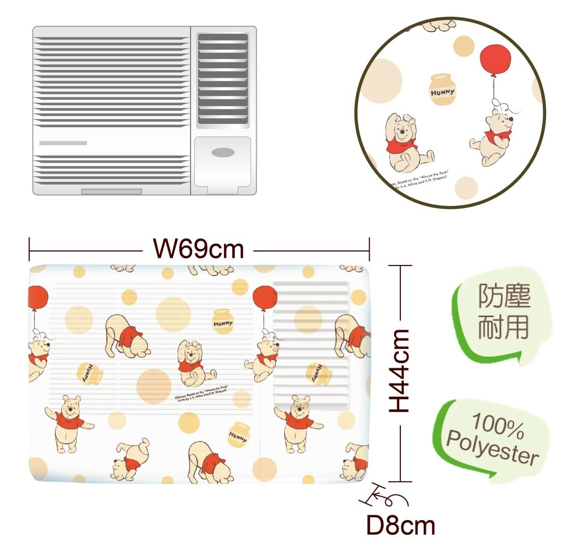 迪士尼小熊維尼 | 冷氣機套 (1.5/2匹)
