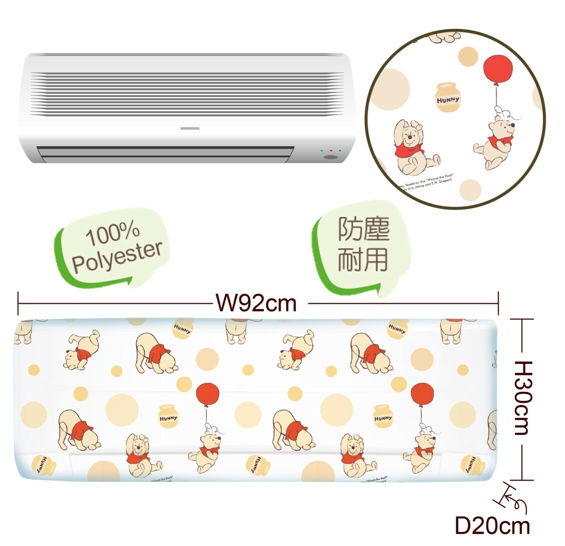 迪士尼小熊維尼 |分體式冷氣機套(1-1.5匹)