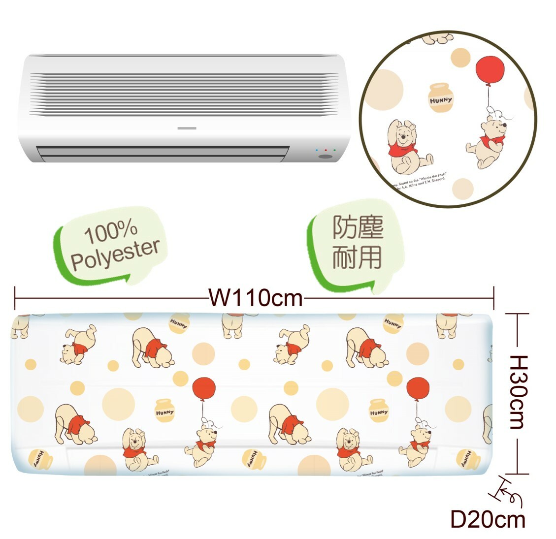迪士尼小熊維尼 |分體式冷氣機套(2-2.5匹)