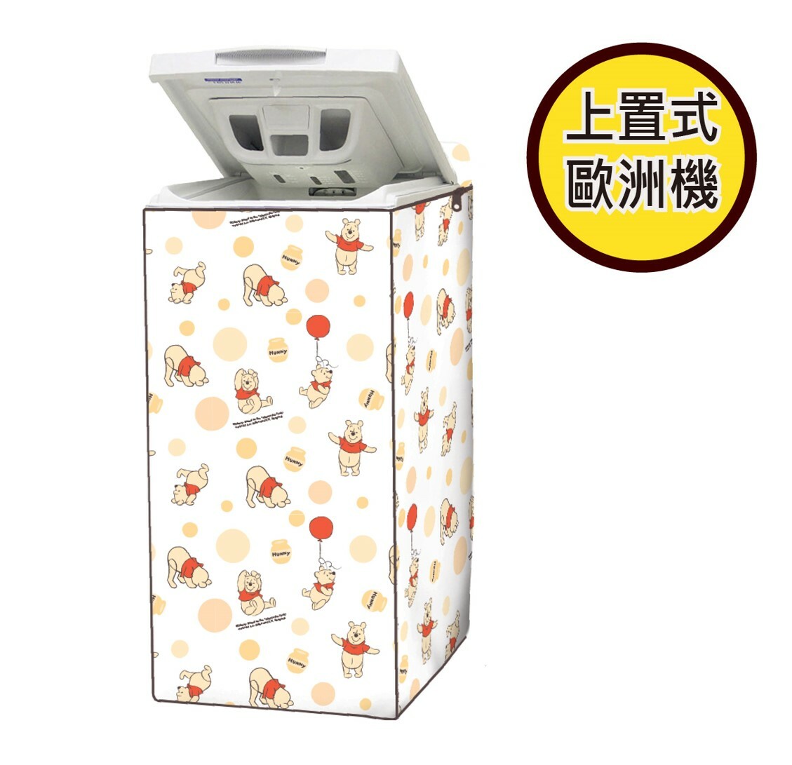 迪士尼小熊維尼|上蓋式洗衣機套 - 前置式