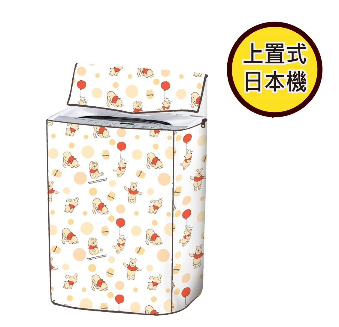 迪士尼小熊維尼|上蓋式洗衣機套 - 日本機