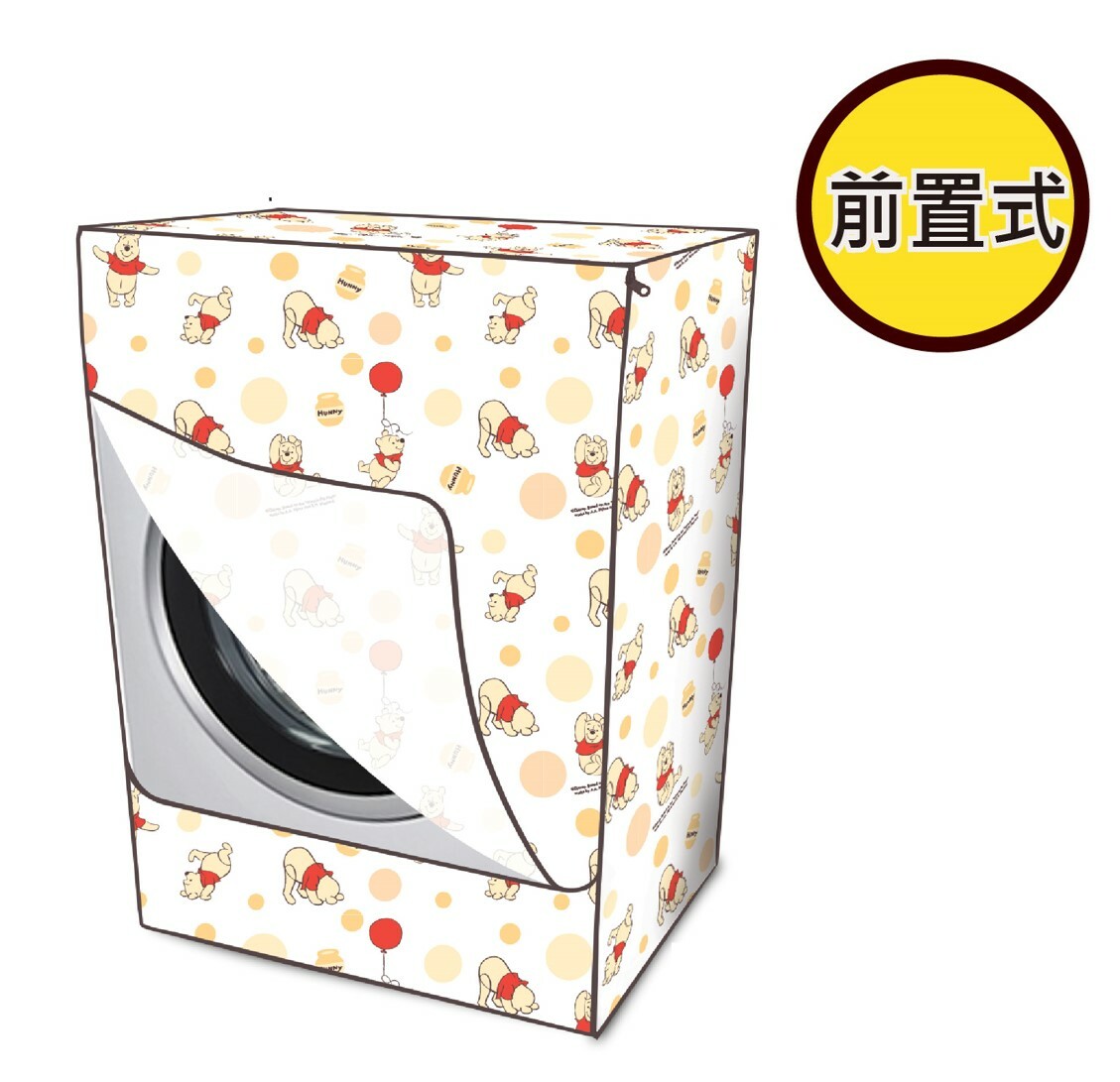 迪士尼小熊維尼|上蓋式洗衣機套 - 前置式