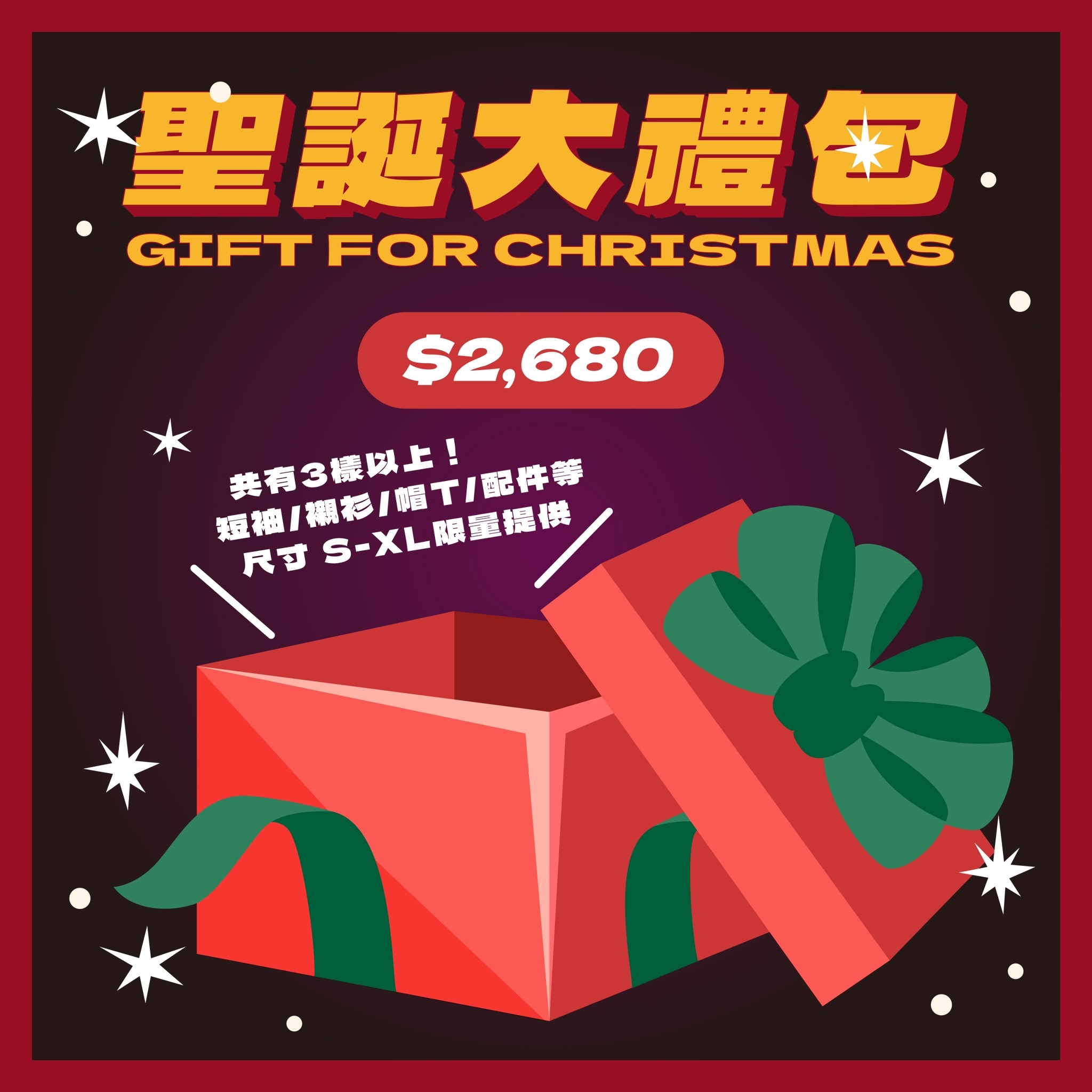 Doupicks 聖誕CP超值包